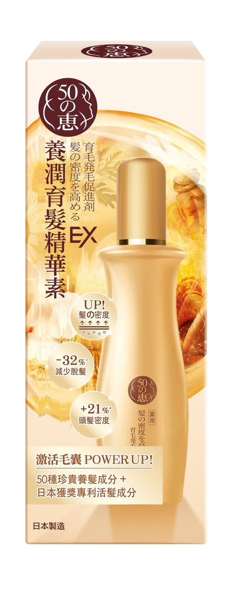 50惠養潤育髮精華素EX – Mentholatum Hong Kong 曼秀雷敦香港官網