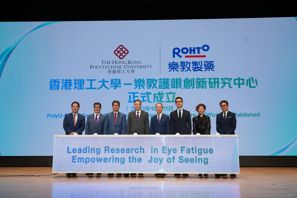 樂敦與香港理工大學共建全球護眼創新研究中心
