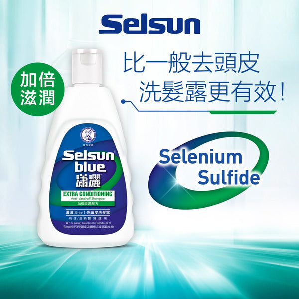 Selsun 瀟灑- 瀟灑3合1去頭皮洗髮露– Mentholatum Hong Kong 曼秀雷敦
