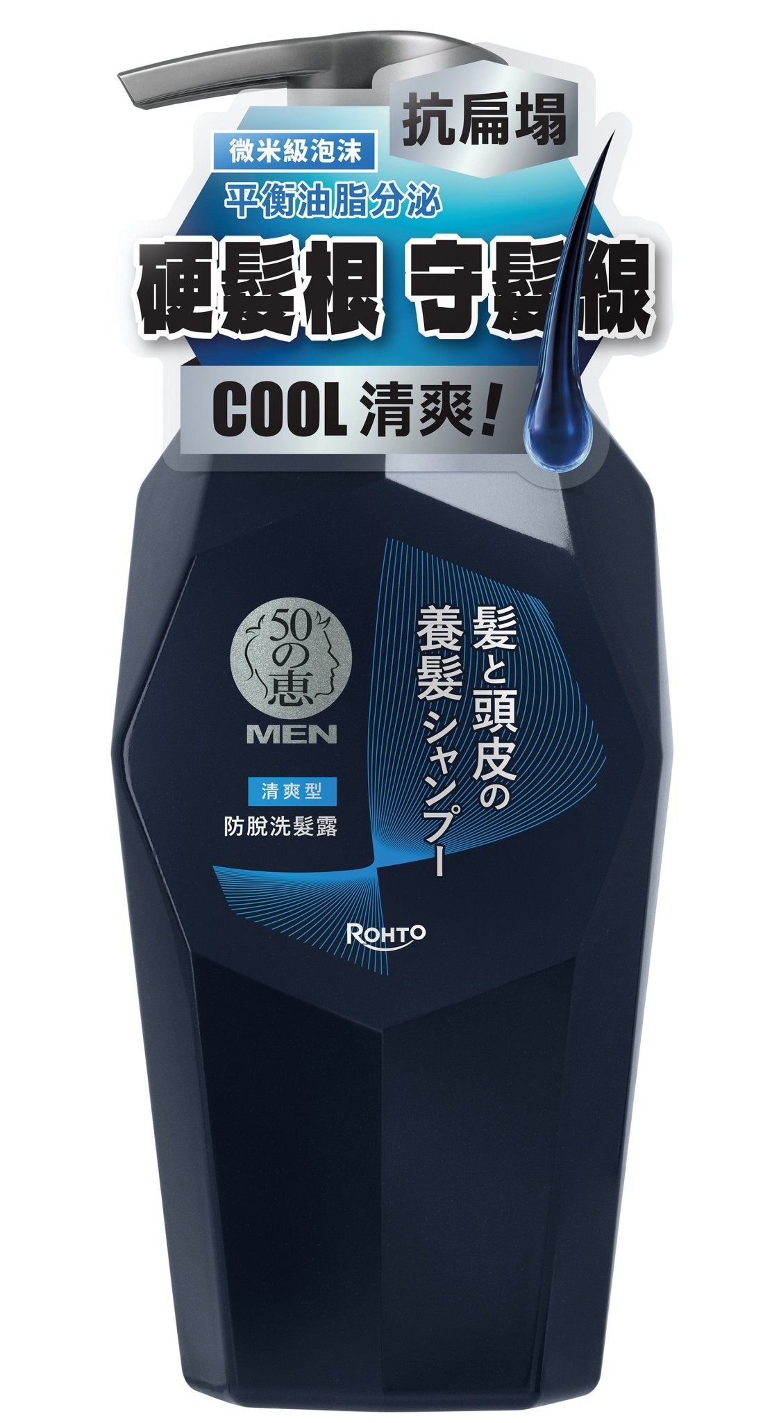 50惠男士防脫洗髮露 (清爽型) - 洗髮露 -