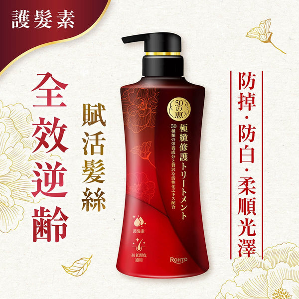 50惠極緻修護護髮素- 深層滋潤你的秀髮– Mentholatum Hong Kong