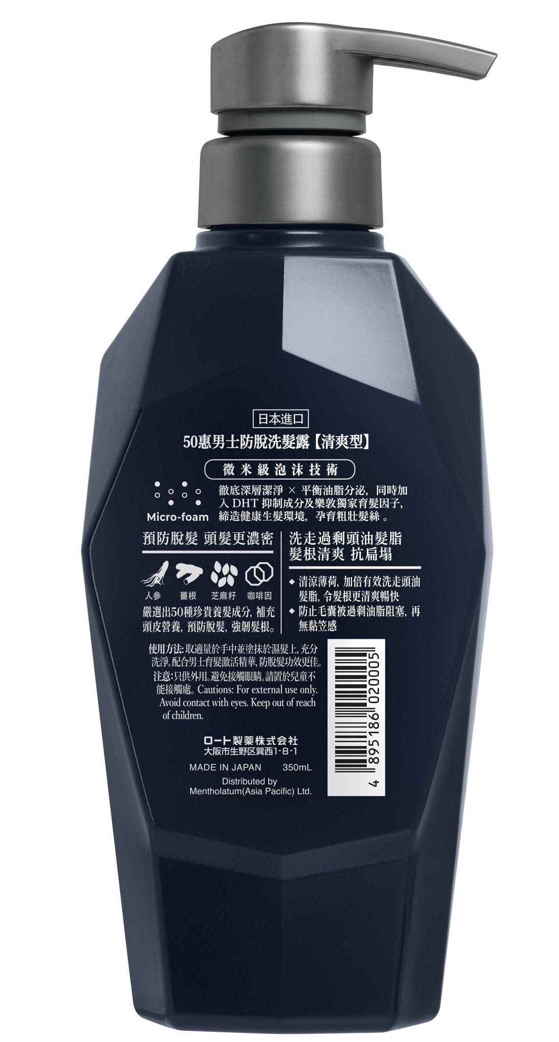 50惠男士防脫洗髮露 (清爽型) - 洗髮露 -