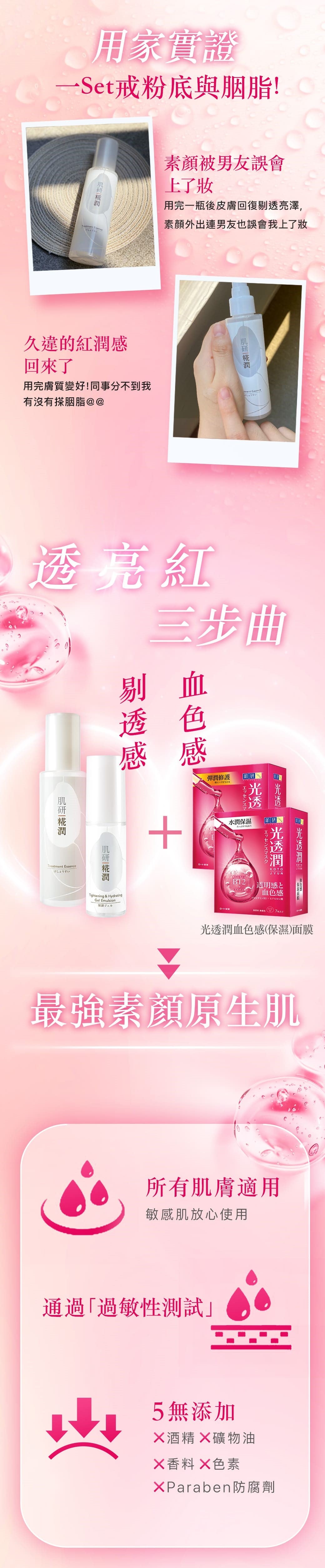 肌研Hada Labo 糀潤水盈保濕乳– Mentholatum Hong Kong 曼秀雷敦