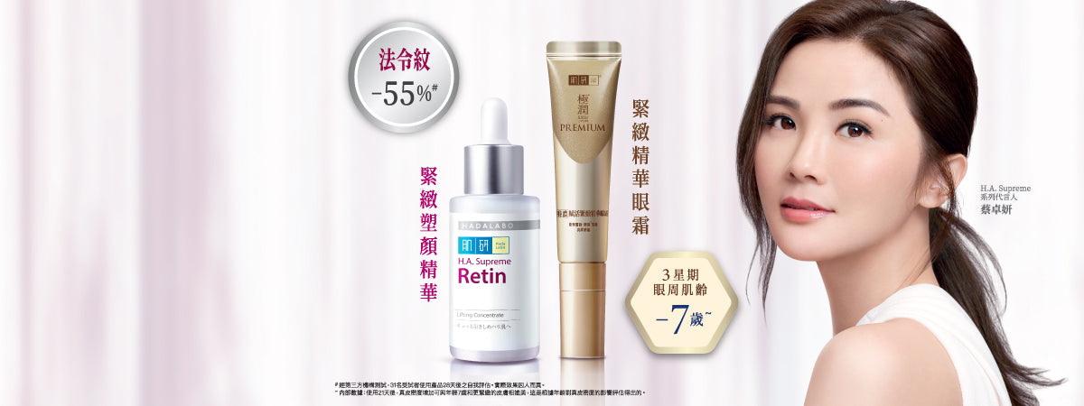 深層緊緻潤澤
煥活年輕明眸
全新Premium煥活抗皺滋養眼霜