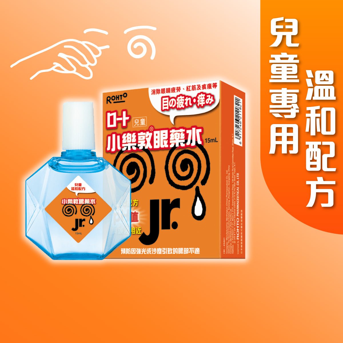 JR 小樂敦眼藥水 - 眼藥水/人工淚液 - 