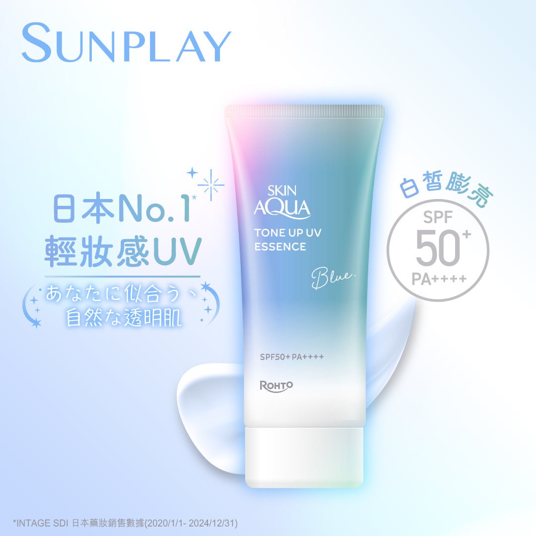 Sunplay Skin Aqua Tone - Up 美肌亮膚防曬隔離霜 (冰透藍) SPF50+ PA++++ - 日用防曬 - 